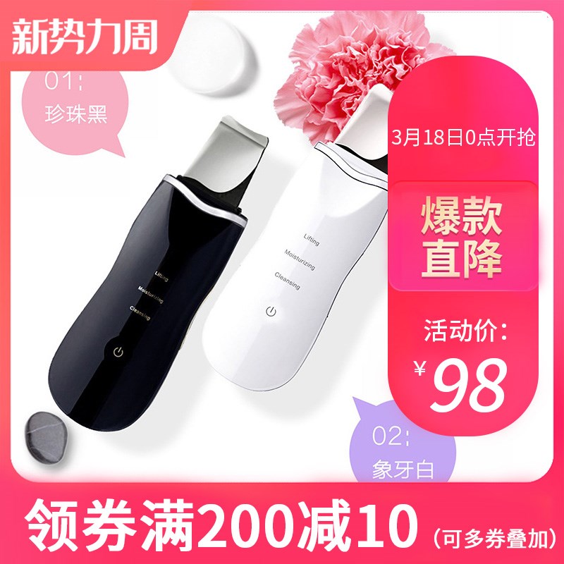 超声波洁面仪去黑头粉刺机铲子毛孔清洁产皮导入离子在类目 个人护理/保健/按摩器材, 清洁美容工具, 电子美容仪中 - 来自Buy2taobao.com提供专业的淘宝代购服务