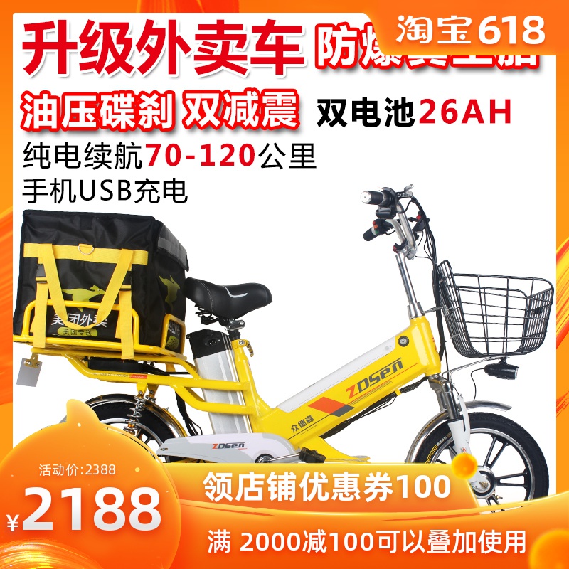 众德森电动自行车油刹真空胎美团外卖电瓶车双电锂电长跑王送餐车|msdalam kategori kereta elektrik/Fitting/kenderaan, kenderaan kereta elektrik, basikal elektrik - dari Buy2taobao.com untuk memberikan perkhidmatan ejen Taobao profesional membeli