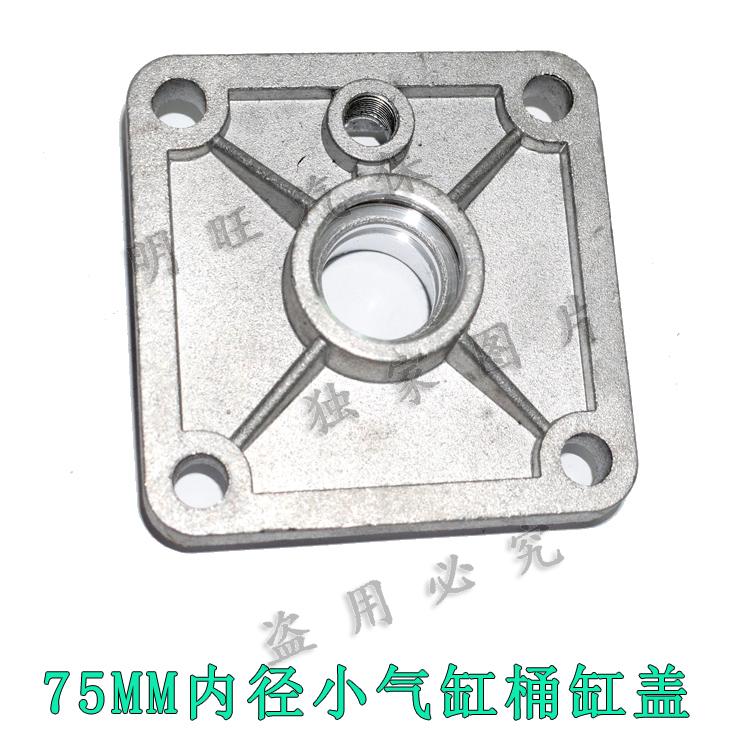 轮胎拆装机配件 扒胎机拆胎机气缸盖 轮胎拆装机气泵气缸备件盖子在类目 汽车/用品/配件/改装, 汽车美容/保养/维修, 汽车维修/工具, 扒胎机中 - 来自Buy2taobao.com提供专业的淘宝代购服务