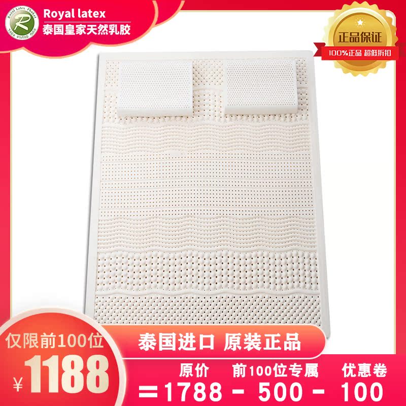 RoyalLatex泰国皇家进口天然乳胶床垫床褥 榻榻米1.5m1.8x2米定制|ruв категории постельные принадлежности, матрас/матрас/кровать подушки/матрас татами - от Buy2taobao.com для оказания профессиональной услуги покупки агента Taobao