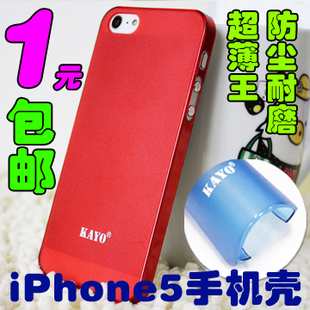 iPhone5手机壳 苹果5手机壳iPhone5保护壳5代手机外壳保护套 配件
