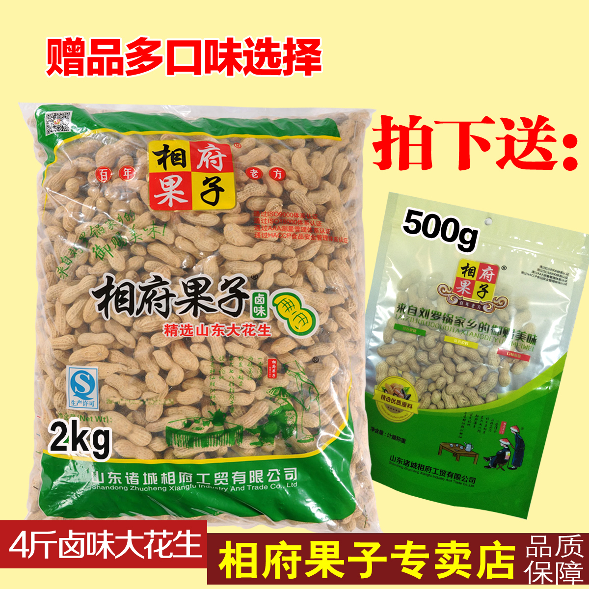 new goods influential courtier's mansion Fruit peanut Hanging furnace Milk Braised flavor Shandong peanut Fuyuan Milk 2kgin the Snacks/Nuts/Specialty , Hickory/Nuts/Roasting , Peanut category - from Buy2taobao.com to provide professional Taobao agent buy service