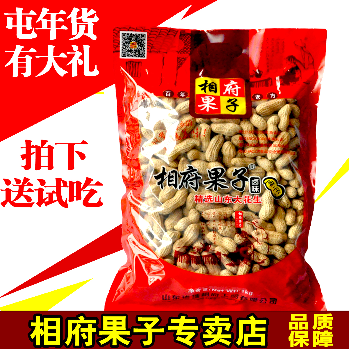 18 New goods Xiangfu fruit Braised flavor Milk cream peanut reticule Jubilation Hanging furnace peanutin the Snacks/Nuts/Specialty , Hickory/Nuts/Roasting , Peanut category - from Buy2taobao.com to provide professional Taobao agent buy service