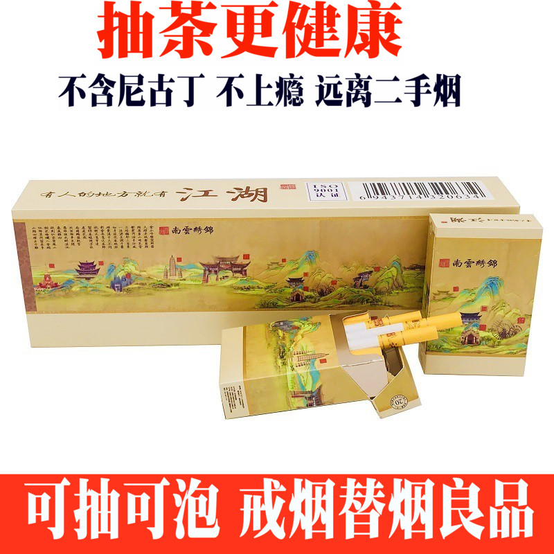 云牧茶烟江湖一条普洱茶烟清肺戒烟香菸茶叶烟正品男女士非烟草在类目 ZIPPO/瑞士军刀/眼镜, 烟具, 戒烟产品中 - 来自Buy2taobao.com提供专业的淘宝代购服务