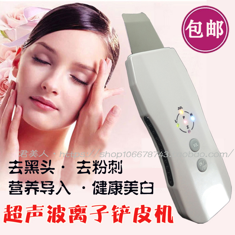 超声波美容仪洁面仪铲皮机去黑头导入导出美容仪器家用美容院充电在类目 个人护理/保健/按摩器材, 清洁美容工具, 电子美容仪中 - 来自Buy2taobao.com提供专业的淘宝代购服务