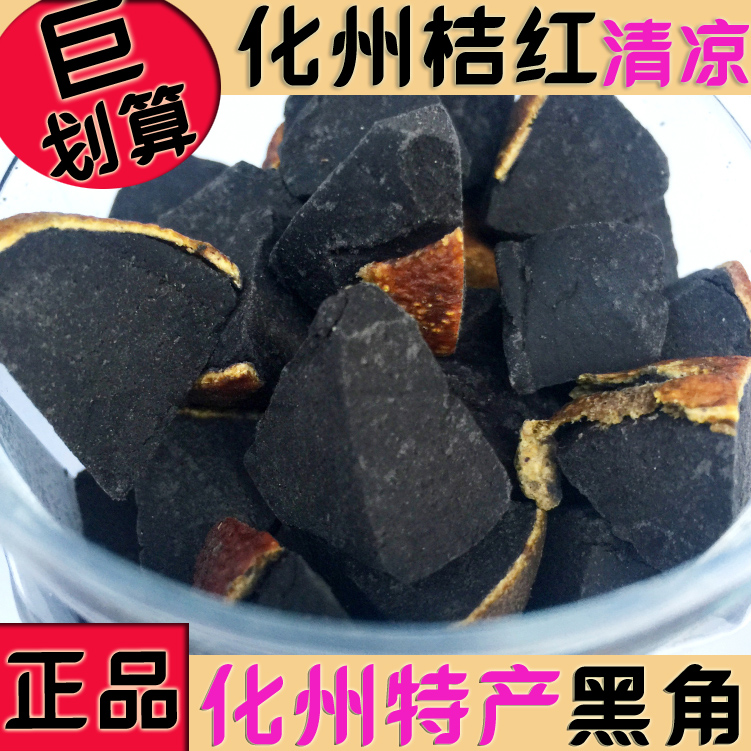 橘紅450g瓶裝特價正宗八仙果陳年桔紅廣東化州黑角白柚子參在類目 零食/堅果/特產, 蜜餞/棗類/梅/果乾, 陳皮中 - 來自Buy2taobao.com提供專業的淘寶代購服務