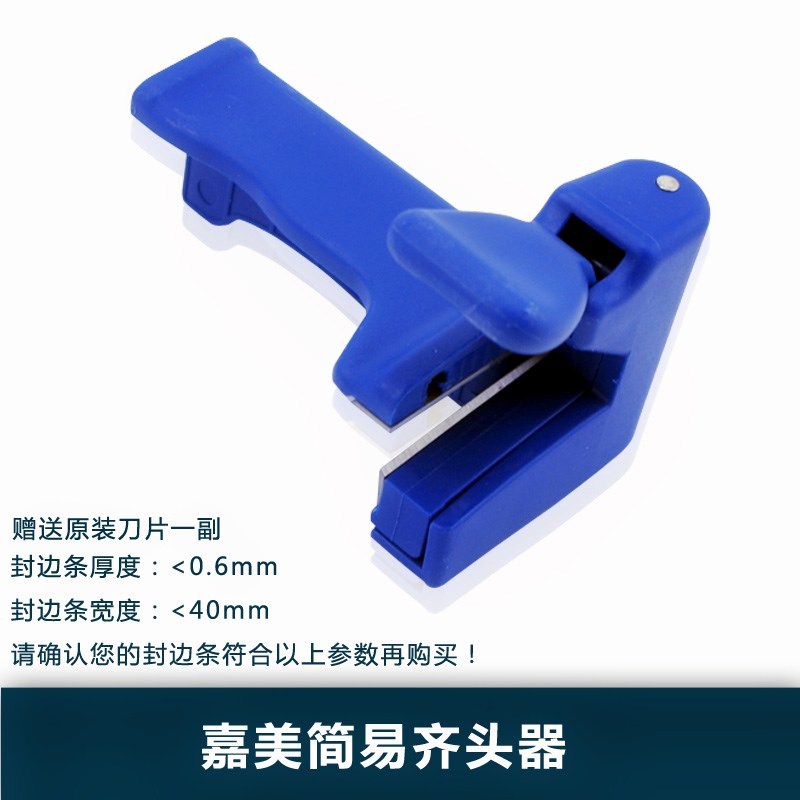 木工铝合金修边器 PVC封边条刮边刀 正品齐头器封边机修边刀|ruв категории оборудование/инструменты, ручной инструмент, нож, скребок - от Buy2taobao.com для оказания профессиональной услуги покупки агента Taobao