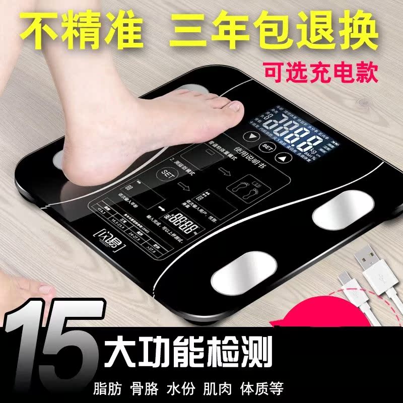 小巧孕婦體秤智能孕期減肥稱多功能體脂儀電子稱體重稱精准成人在類目 個人護理/保健/按摩器材, 美容/美體輔助工具, 體重秤/健康秤中 - 來自Buy2taobao.com提供專業的淘寶代購服務