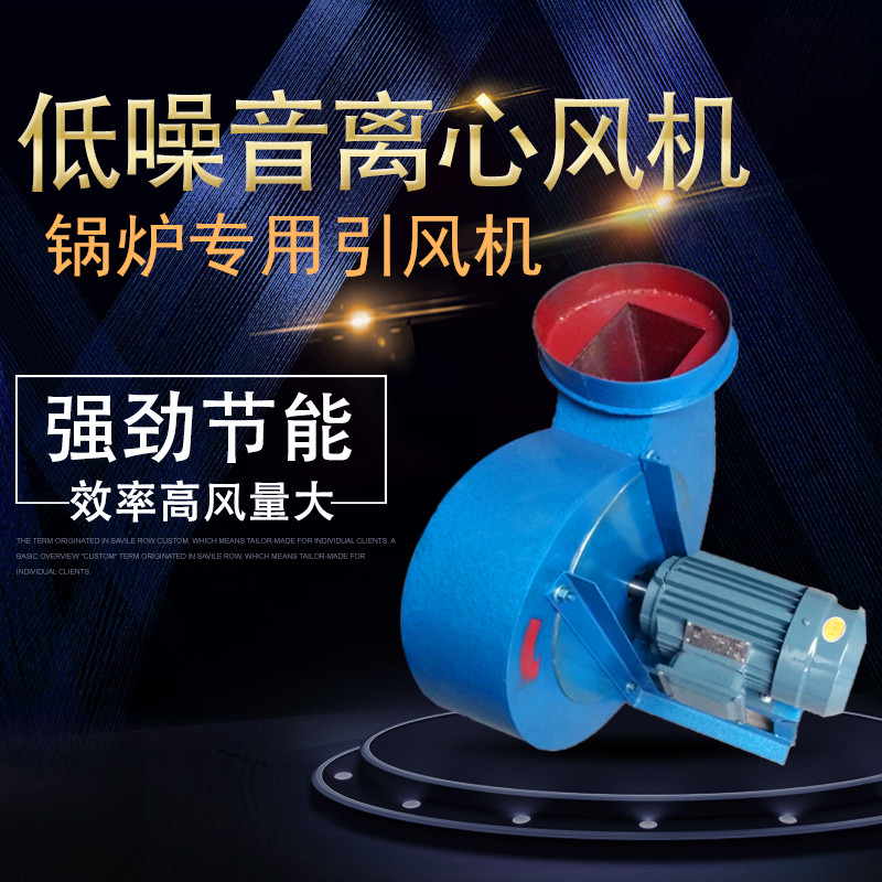 Induced draft fan Tub boiler Dedicated environmental protection Smoke machine Exhaust Fan High temperature resistance Use brand new Copper coils electrical machineryin the Hardware/Tool , Electrical Hardware , Other mechanical and electrical hardware category - from Buy2taobao.com to provide professional Taobao agent buy service
