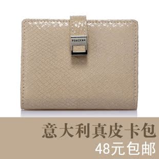  Piacere缤舍正品 真皮卡包女式多卡位卡夹卡套女士银行卡包卡片包