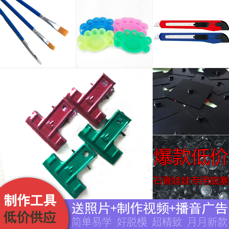 做石膏娃娃模具制作工具铁夹子颜料勾线笔上色笔封底盘塞子调色盘|msdalam kategori Toy/bayi/teka-teki/blok bangunan/model, Buatan tangan/DIY kreatif, Putih acuan pewarna/lukisan acuan - dari Buy2taobao.com untuk memberikan perkhidmatan ejen Taobao profesional membeli