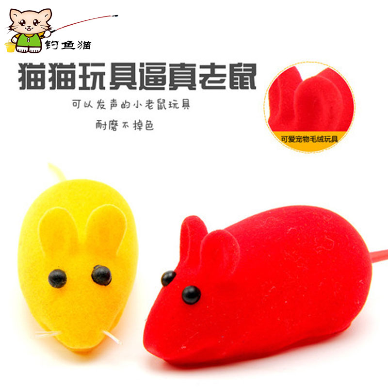 逼真小老鼠發聲貓玩具 發聲/逼真/熱銷款抗憂郁貓貓玩具在類目 寵物/寵物食品及用品, 貓/狗玩具, 發聲玩具中 - 來自Buy2taobao.com提供專業的淘寶代購服務