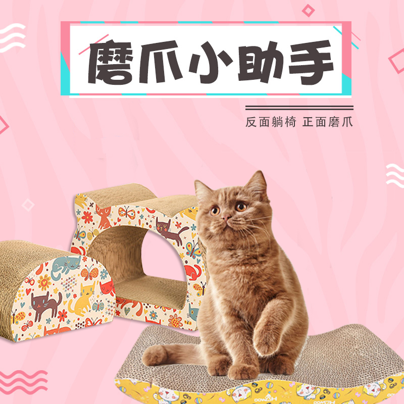 Tada cat Catlike board Corrugated paper Kitty Toys Cat litter Kitty Suppliesin the Pet/Pet food and supplies , Cat/Dog Toys , Scratching category - from Buy2taobao.com to provide professional Taobao agent buy service