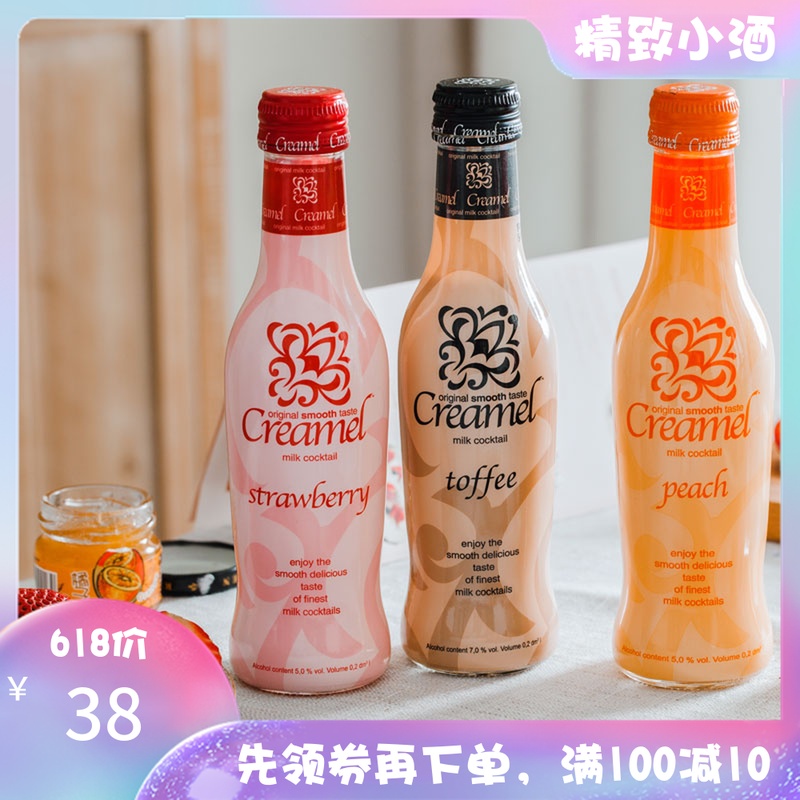凯利梅尔草莓味水蜜桃味太妃糖味奶油鸡尾酒配制酒200ml三支装在类目 酒类, 配制酒/果酒中 - 来自Buy2taobao.com提供专业的淘宝代购服务