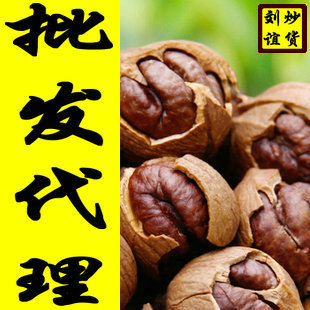  刘谊炒货 休闲坚果炒货零食品小野山核桃 特价批发 全国包邮！