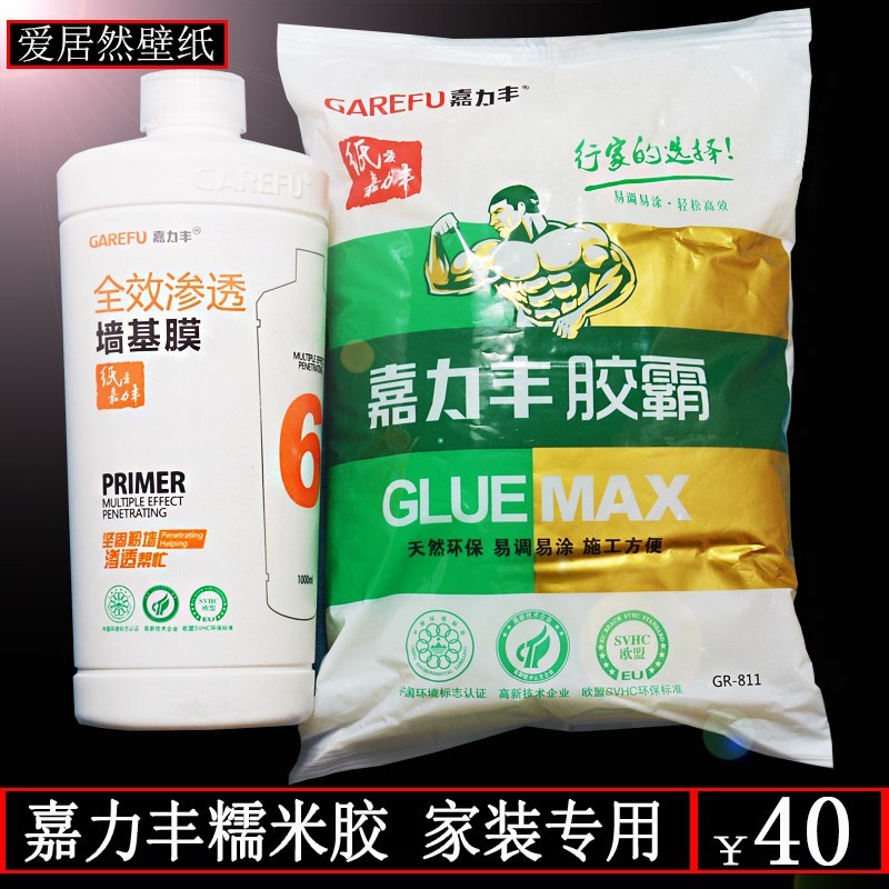 嘉力丰环保糯米胶贴墙纸壁纸胶水辅料套装全效渗透型基膜家装专用|msdalam kategori bahan binaan asas, Aksesori Kawasan, Wallpaper aksesori paste, Set asas filem kertas dinding gam - dari Buy2taobao.com untuk memberikan perkhidmatan ejen Taobao profesional membeli