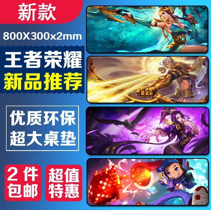 刘邦宿舍刘备鼠标垫板垫王昭君曹操办公多用笔记本妲己包边诸葛亮在类目 电脑硬件/显示器/电脑周边, 电脑周边, 鼠标垫/贴/腕垫中 - 来自Buy2taobao.com提供专业的淘宝代购服务