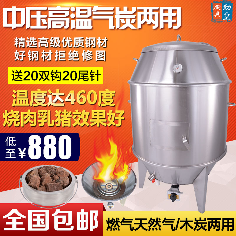 佳美烤鸭炉中高压燃气木炭两用双层商用煤气天然气烧鸭鸡鹅烤羊炉|msdalam kategori peralatan dapur, dapur elektrik komersial, ketuhar komersial/Oven - dari Buy2taobao.com untuk memberikan perkhidmatan ejen Taobao profesional membeli