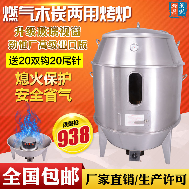 low pressure Gas Gas Natural gas Roasted Duck furnace Stainless steel double-deck Ducks Roast Chicken Goose Lamb Suckling pigin the Kitchen Appliances , Commercial electric kitchen , Commercial oven/Oven category - from Buy2taobao.com to provide professional Taobao agent buy service