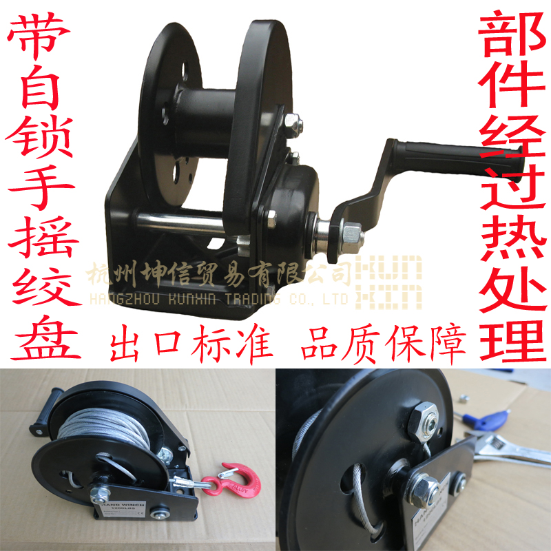 包郵手搖絞盤手動絞盤手搖卷揚機手搖絞車帶自鎖 1200LBS-2600LBS在類目 五金/工具, 液壓/起重工具, 起重工具, 捲揚機中 - 來自Buy2taobao.com提供專業的淘寶代購服務