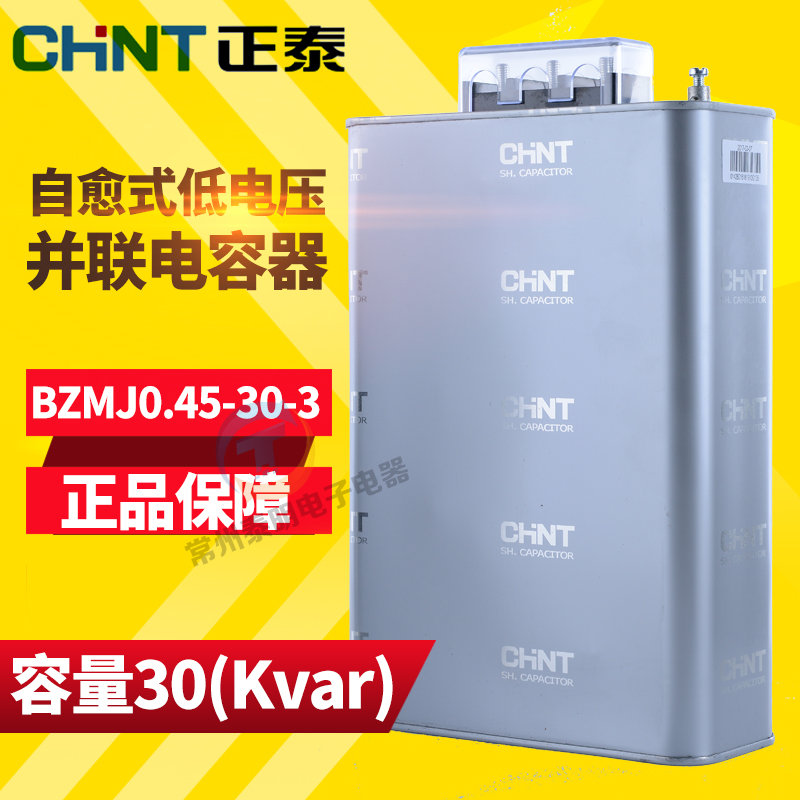 正泰 电力自愈式低压并联电容器BZMJ 0.45-30-3 30Kvar BSMJ|msdalam kategori Aksesori Digital 3C, pasaran komponen elektronik, komponen elektronik, kapasitor - dari Buy2taobao.com untuk memberikan perkhidmatan ejen Taobao profesional membeli