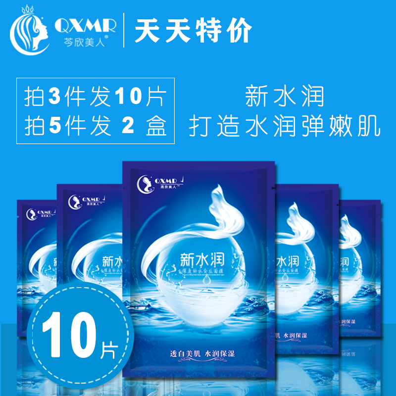 芩欣美人新水润蚕丝面膜补水保湿提亮肤色控油改善暗黄哺乳期可用|ruв категории туалетные чище/санитарно - гигиенических салфеток/бумага/Ароматерапия, шампунь/человек чистой, маска/маска - от Buy2taobao.com для оказания профессиональной услуги покупки агента Taobao