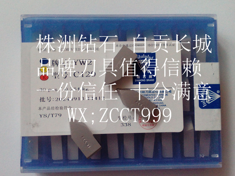 钻石刀片精车内外螺纹高材质耐磨刀头焊接刀硬质合金YD15 C120在类目 五金/工具, 刃具, 车刀, 螺丝车刀中 - 来自Buy2taobao.com提供专业的淘宝代购服务