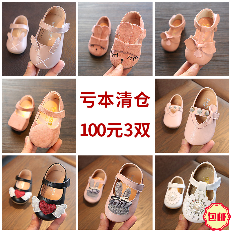 亏本清仓100元3双 公主皮鞋婴幼儿学步鞋软底宝宝鞋子潮鞋童鞋在类目 童鞋/婴儿鞋/亲子鞋, 皮鞋中 - 来自Buy2taobao.com提供专业的淘宝代购服务