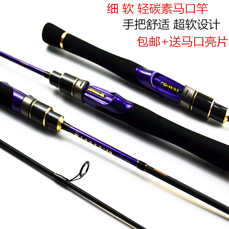 carbon Luyalan Makou UL Ultra-light and ultra-soft tuning 1.8m Spinning Wheel Straight White strip Alice mouth Fishing rodin the Outdoor/Mountaineer/Camping/Travel Goods , Fishing equipment , Fishing rod category - from Buy2taobao.com to provide professional Taobao agent buy service