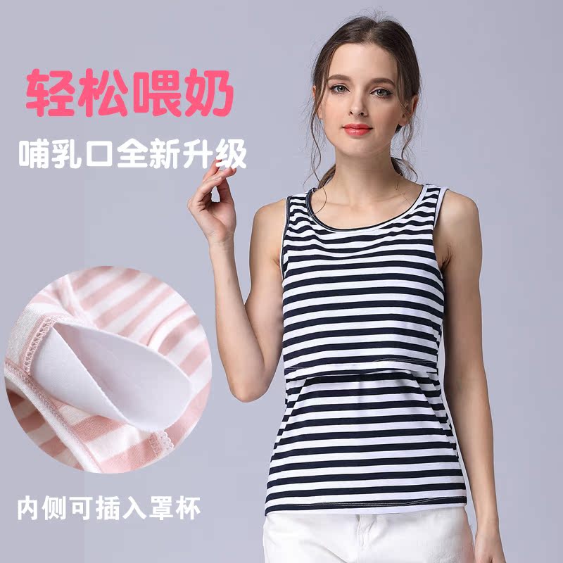 lactation vest pure cotton summer nurse Bras pregnant woman postpartum Exorcism nurse The abdomen stripe vest Primerin the Maternity/Maternal supplies/Nutrition , Tracksuit/Nursing equipment/Autumn clothes , Breastfeeding strap category - from Buy2taobao.com to provide professional Taobao agent buy service