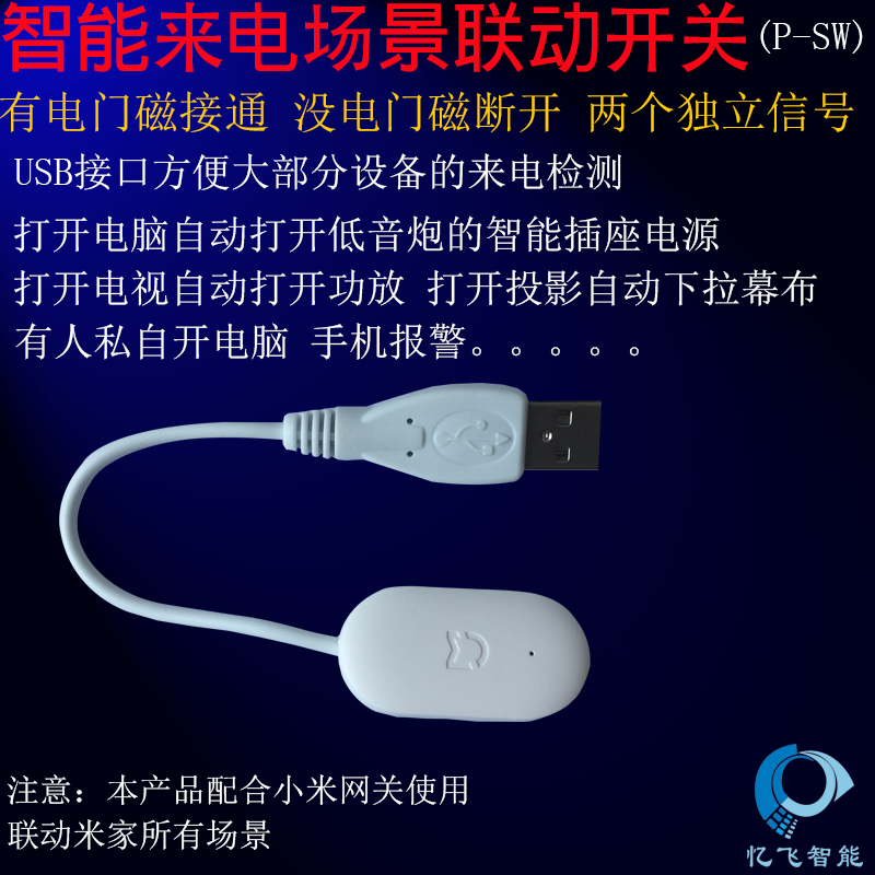 millet Magnetic switch refit USB Caller detector linkage scene computer Boot Alarm equipment linkagein the Electronic/Electrician , Smart Home System , Other smart home products category - from Buy2taobao.com to provide professional Taobao agent buy service