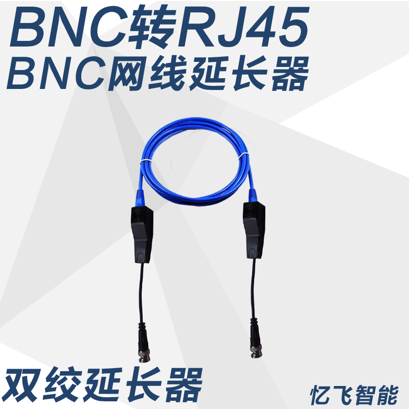 BNC转网线/ BNC转网线/RJ45转网线/双绞传输器/视频/监控延长器|ruв категории электронный/электрик, оборудование для мониторинга и системы, оборудование для мониторинга аксессуары - от Buy2taobao.com для оказания профессиональной услуги покупки агента Taobao