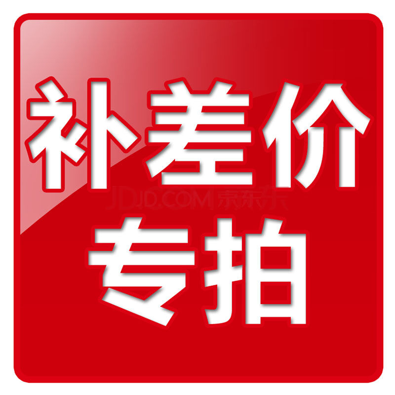 補差價專用 差多少就拍多少件在類目 戶外/登山/野營/旅行用品, 帳篷/天幕/帳篷配件, 露營/旅遊/登山帳篷中 - 來自Buy2taobao.com提供專業的淘寶代購服務