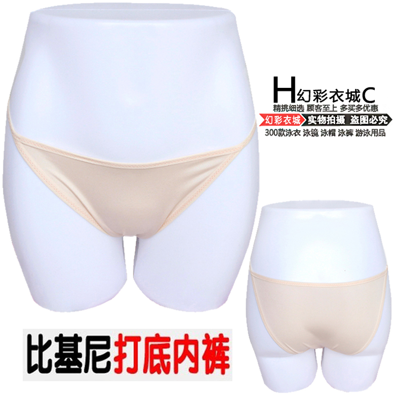 游泳衣比基尼防走光跳舞蹈丁字裤隐形打底裤内裤三角卫生裤安全裤|ruв категории Нижнее белье, трусы - от Buy2taobao.com для оказания профессиональной услуги покупки агента Taobao