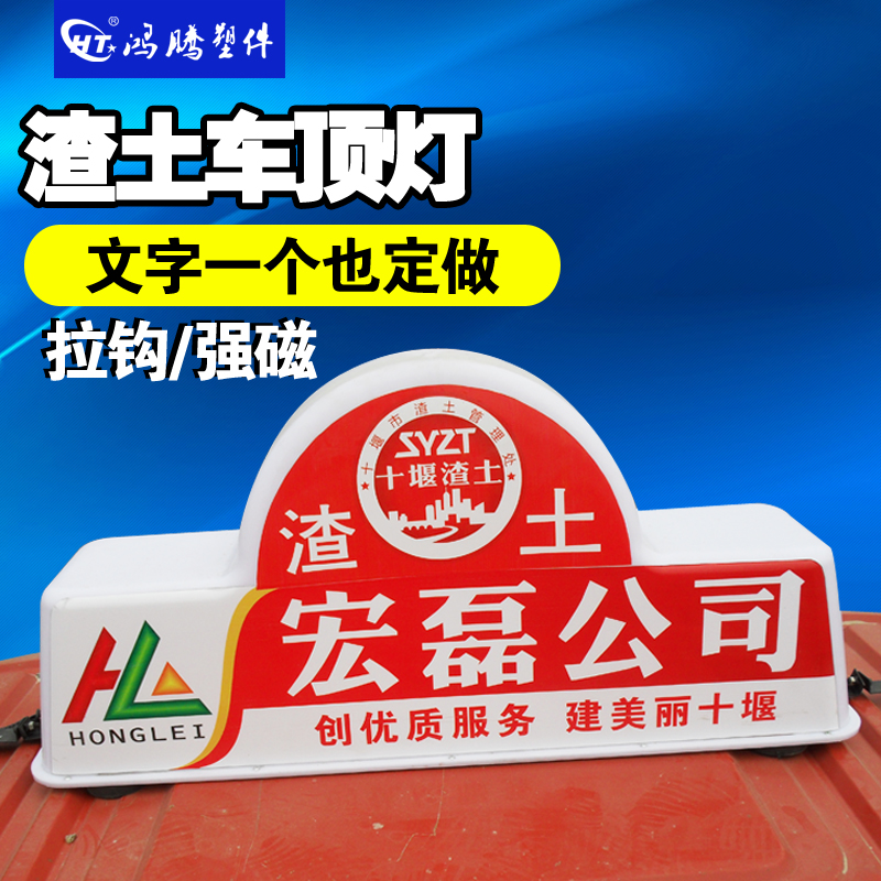 Muck car dome light Architecture garbage Car dome light Commercial concrete roof lamp Mixing car ceiling lamp Project car dome lightin the Car/Articles/Fitting/Refit , Auto Parts and Accessories , Automotive Accessories , Taximeter/Empty plates category - from Buy2taobao.com to provide professional Taobao agent buy service