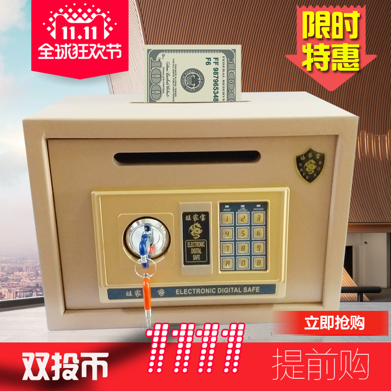 限时特惠25EV投币保险箱家用小型迷你商用保险柜全钢收银箱存钱罐|ruв категории офисное оборудование/расходные материалы/соответствующие услуги, сейф - от Buy2taobao.com для оказания профессиональной услуги покупки агента Taobao