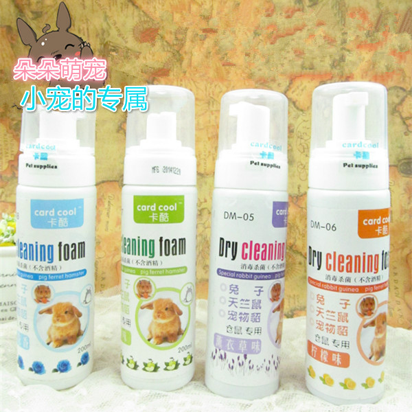 荷兰猪天竺鼠龙猫专用小宠物干洗沐浴乳在类目 宠物/宠物食品及用品, 兔类及其用品, 其他中 - 来自Buy2taobao.com提供专业的淘宝代购服务