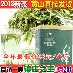  新茶毛尖 礼盒春茶极品绿茶叶 手工浓香特级黄山毛峰250g包邮