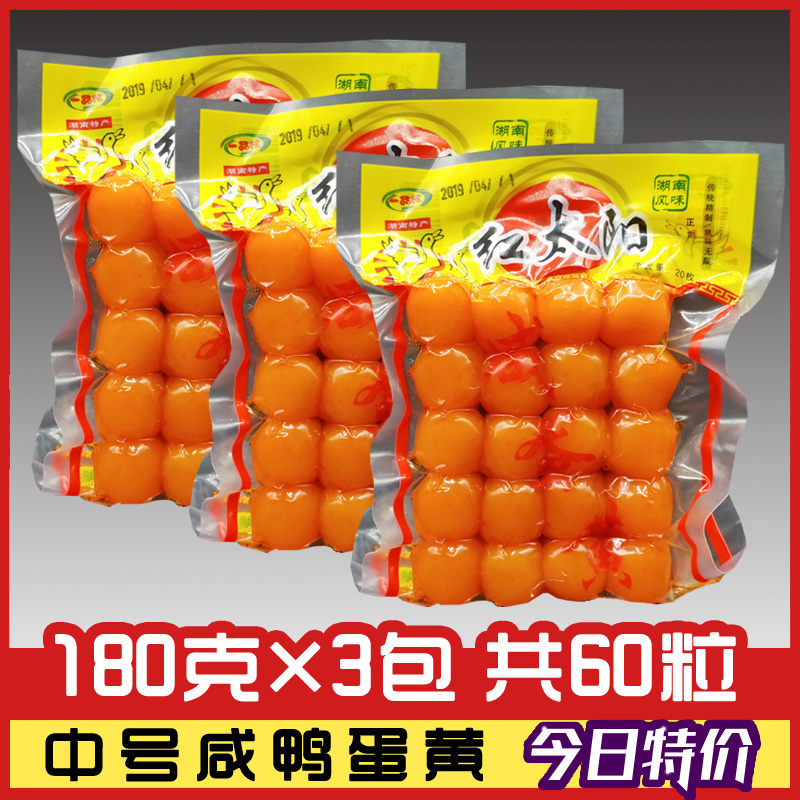3包装60粒中号咸鸭蛋黄生红心太阳蛋咸蛋黄烘焙蛋黄酥月饼包粽子|msdalam kategori daging perikanan/Buah-buahan segar dan sayur-sayuran/dimasak, telur/telur Produk, Telur dan produk telur diproses, Telur masin - dari Buy2taobao.com untuk memberikan perkhidmatan ejen Taobao profesional membeli