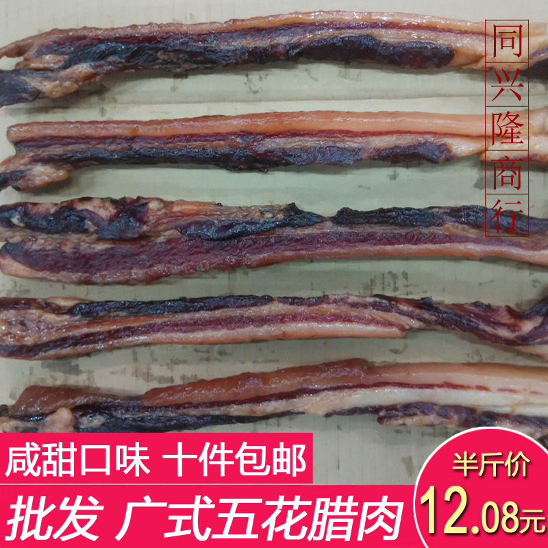 胜兴金色250g生晒咸甜五花腊肉广东腊肉广式广味腊味煲仔饭批 发在类目 粮油米面/南北干货/调味品, 南北干货/肉类干货, 熏腊/香肠/火腿制品, 腊/腌肉中 - 来自Buy2taobao.com提供专业的淘宝代购服务