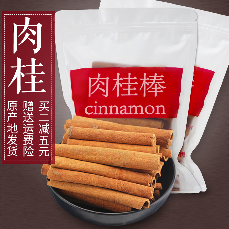 香料肉桂包邮 肉桂条煮红酒咖啡 玉桂棒烟桂心250g干货桂皮调味料|ruв категории зерно риса/север и Юг сухих грузов/приправы, приправы/джем/салат, приправы, перец/бадьян/корица - от Buy2taobao.com для оказания профессиональной услуги покупки агента Taobao