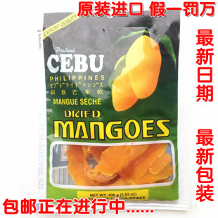  菲律宾进口零食 宿雾芒果干 正宗 菲律宾芒果干 宿务芒果干100g