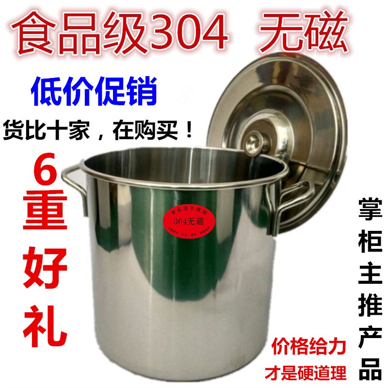 储水不锈钢圆桶加深锅烧水大号家用304水桶不锈钢桶带盖商用大桶在类目 厨房/烹饪用具, 烹饪用具, 锅具/煲/烧水壶, 汤锅中 - 来自Buy2taobao.com提供专业的淘宝代购服务