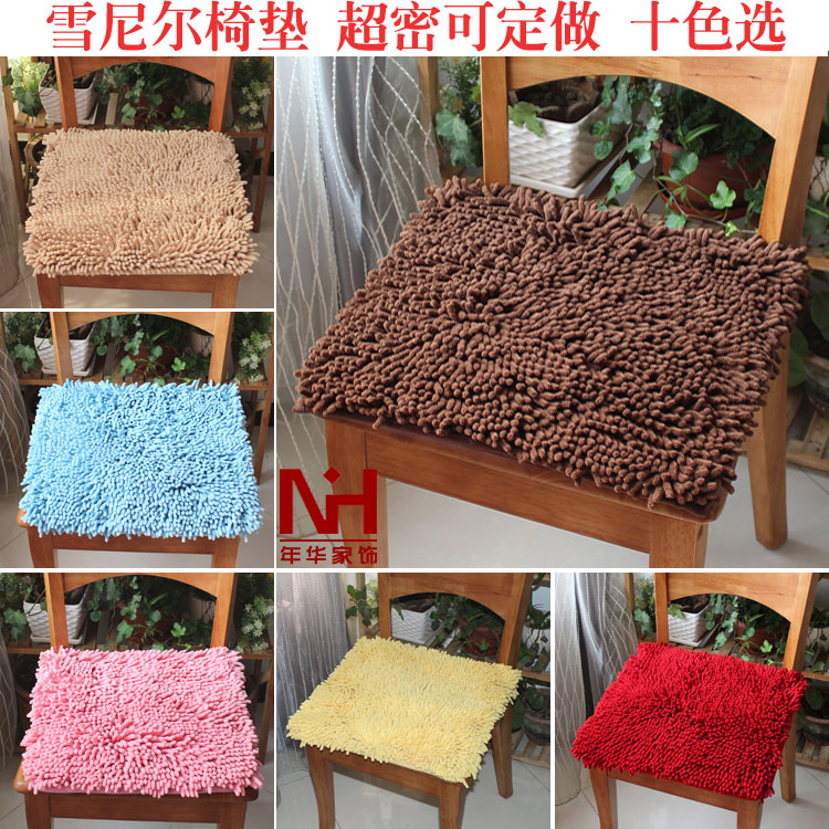 办公室座椅垫餐椅垫学生冬季小坐垫防滑椅子垫定做雪尼尔板凳垫子在类目 居家布艺, 坐垫/椅垫/沙发垫, 椅垫中 - 来自Buy2taobao.com提供专业的淘宝代购服务