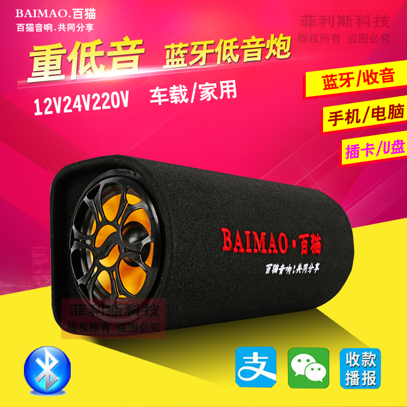 5/6/8/10 Semicircle vehicle Subwoofer 12V24 truck automobile sound household Insert card Bluetooth loudspeaker boxin the Car/Articles/Fitting/Refit , Car Audio/Car Electronics/Electric , Car Audio , Car Speakers/Subwoofer category - from Buy2taobao.com to provide professional Taobao agent buy service