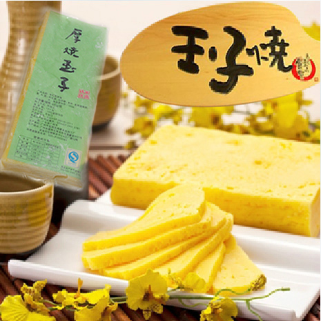日本寿司料理 厚烧玉子烧寿司蛋鸡蛋皮450克 烤鸡蛋在类目 粮油米面/南北干货/调味品, 调味品/果酱/沙拉, 寿司料理中 - 来自Buy2taobao.com提供专业的淘宝代购服务