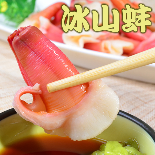 进口加拿大 特级冰山蚌 天然野生无污染 料理刺身 250g/份在类目 水产肉类/新鲜蔬果/熟食, 海鲜/水产品/制品, 贝类, 贝类制品中 - 来自Buy2taobao.com提供专业的淘宝代购服务