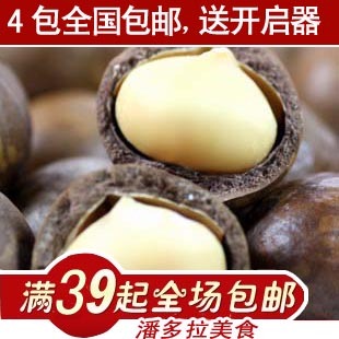  【满39元包邮】夏威夷果 澳洲坚果之王 奶香味250g独立包装