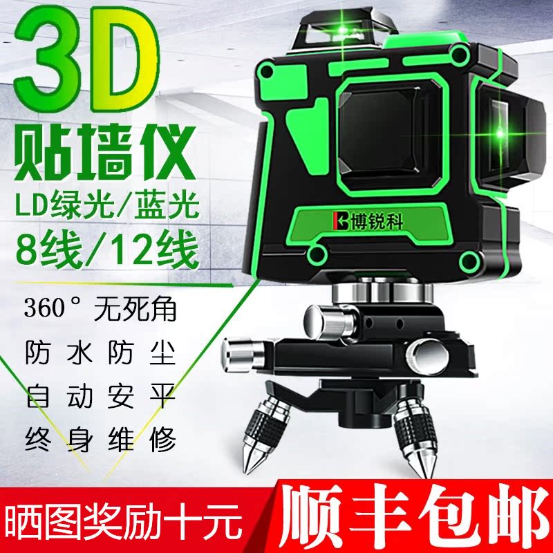 Wall hanging 12 Green light Infrared 3d Wall instrument Electronics Anping level high-precision Automatic line laser outdoorin the Hardware/Tool , Instrumentation , Level category - from Buy2taobao.com to provide professional Taobao agent buy service