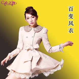  短风衣女 衣之舞百变风衣时尚裙摆式连衣裙韩版新款大码 蕾丝风衣